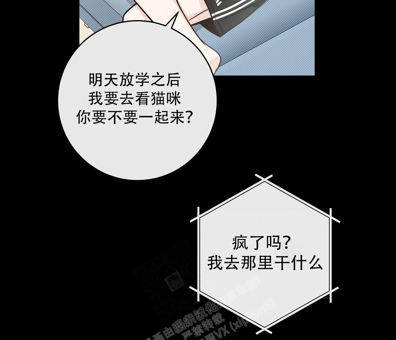 夏季赛有fmvp皮肤吗漫画,第15话2图
