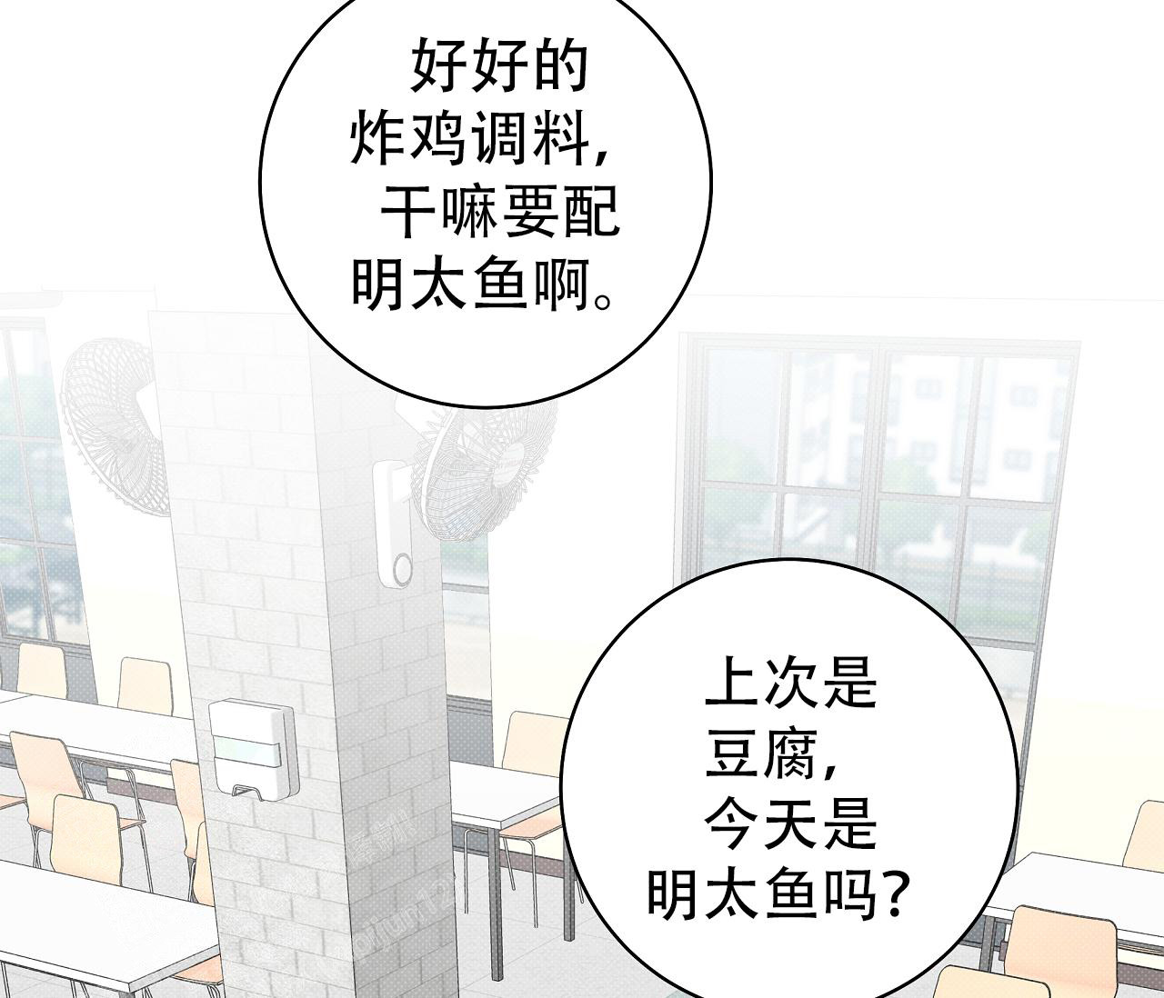 夏季空调开多少度合适漫画,第29话1图