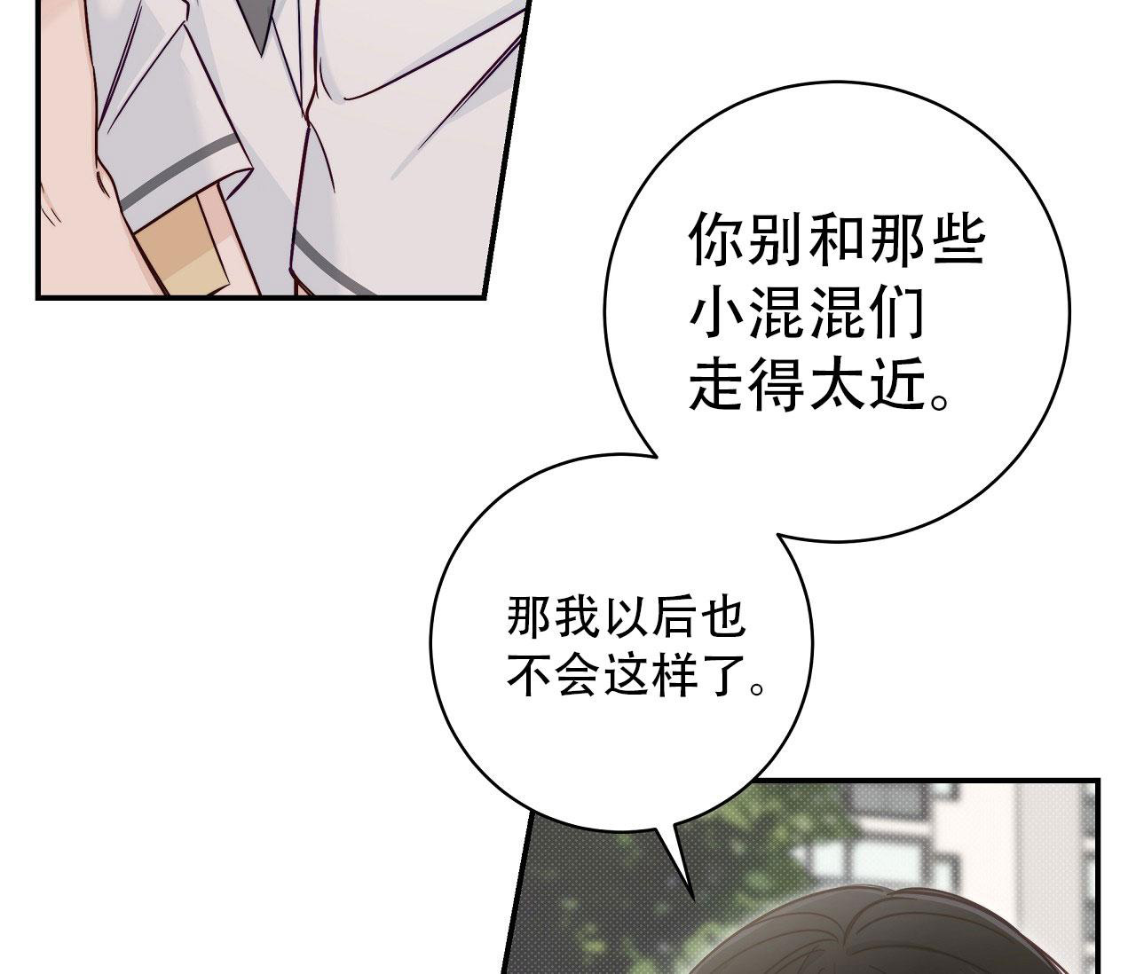 夏季长裤漫画,第32话1图