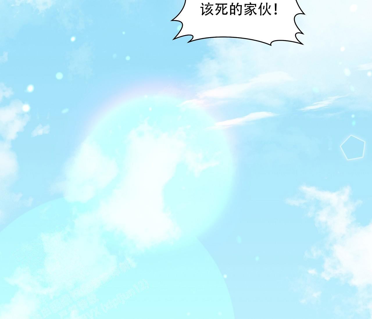 夏季泡脚的好处与功效漫画,第21话1图