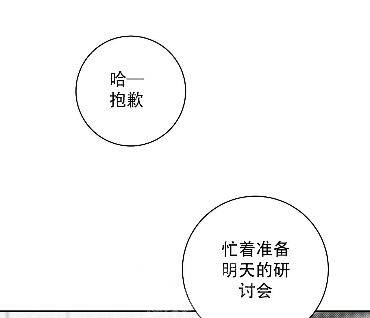 夏季吃什么养生最好漫画,第11话1图