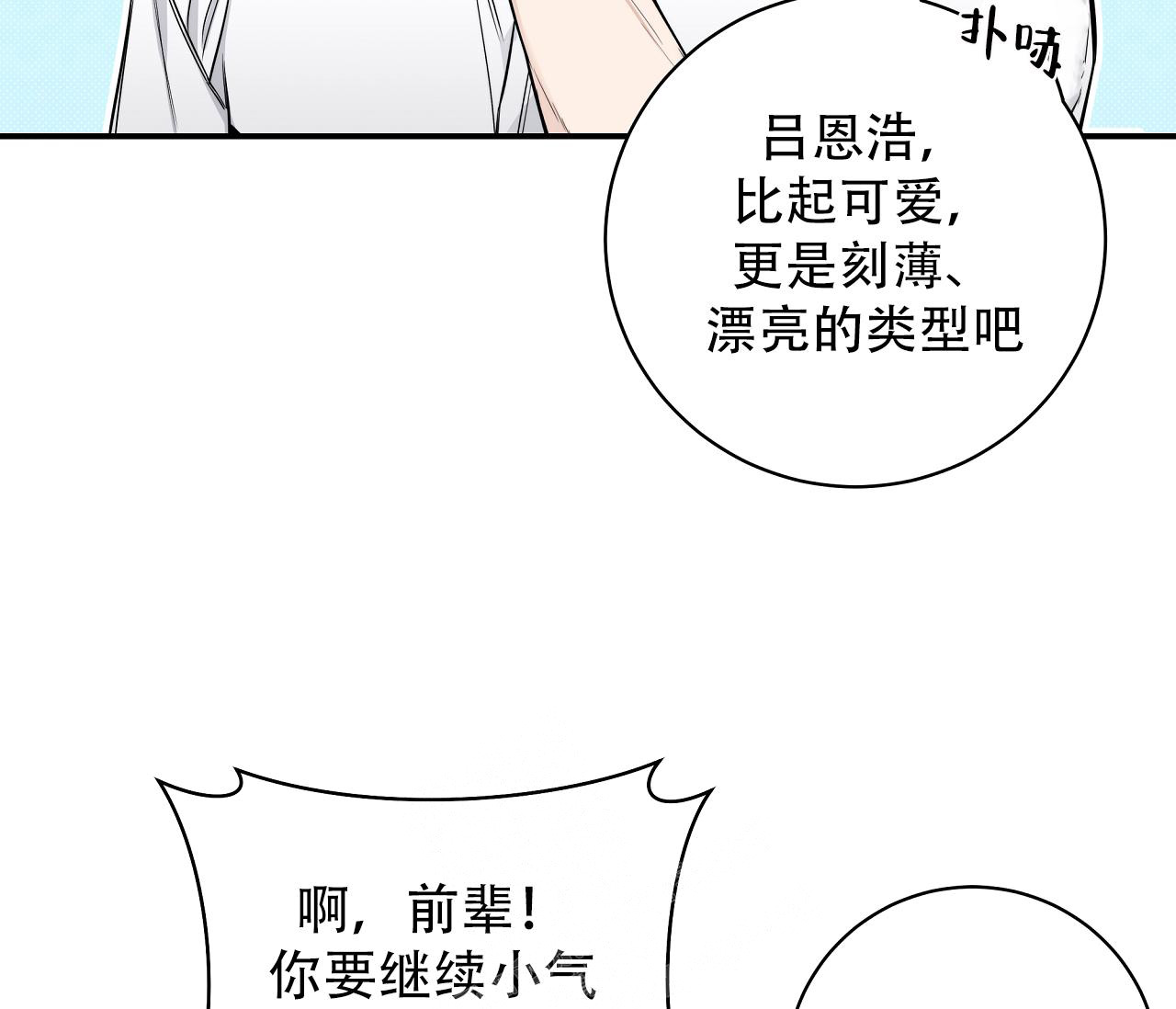 夏季奥运会比赛项目漫画,第7话1图