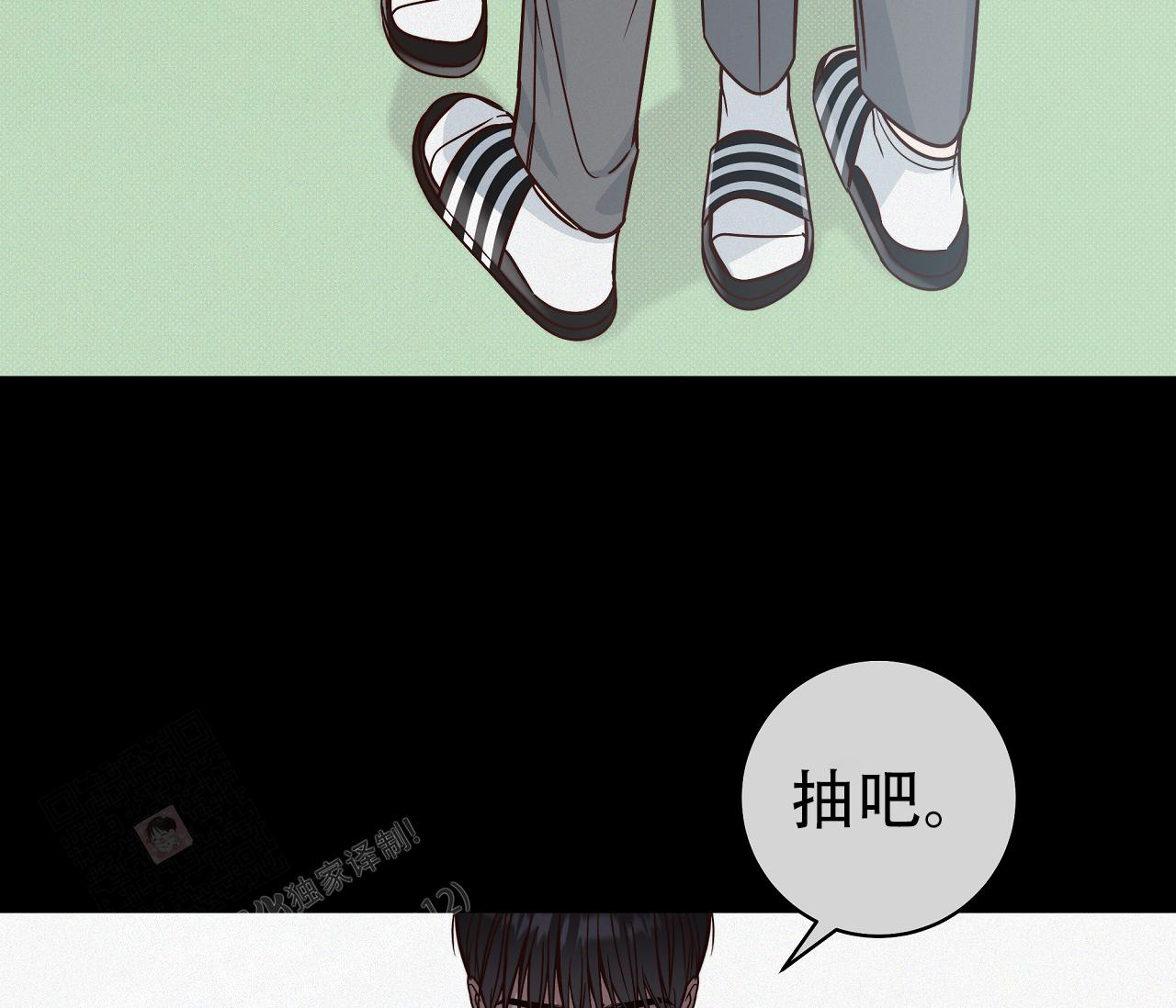 夏季赛有fmvp皮肤吗漫画,第26话2图