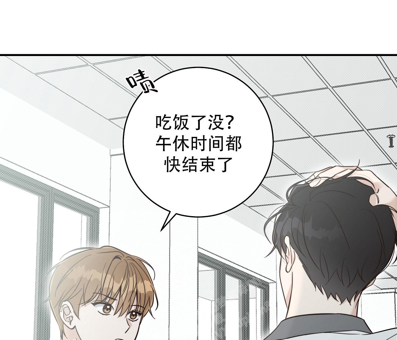 夏季奥运会比赛项目漫画,第11话2图