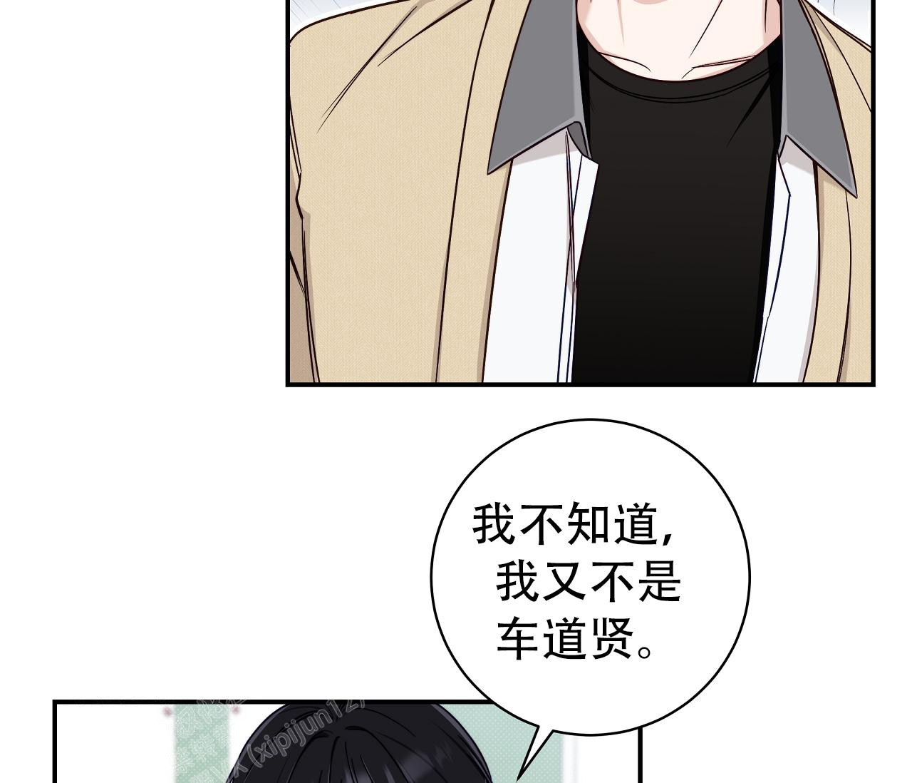 夏季赛有fmvp皮肤吗漫画,第35话2图