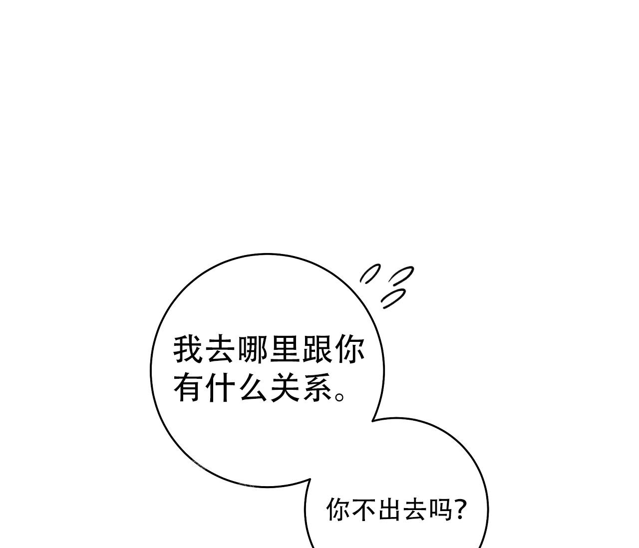 夏季漫画,第28话1图