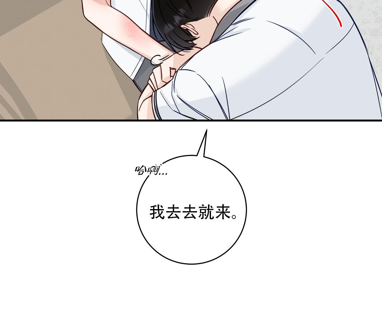 夏季漫画,第31话1图