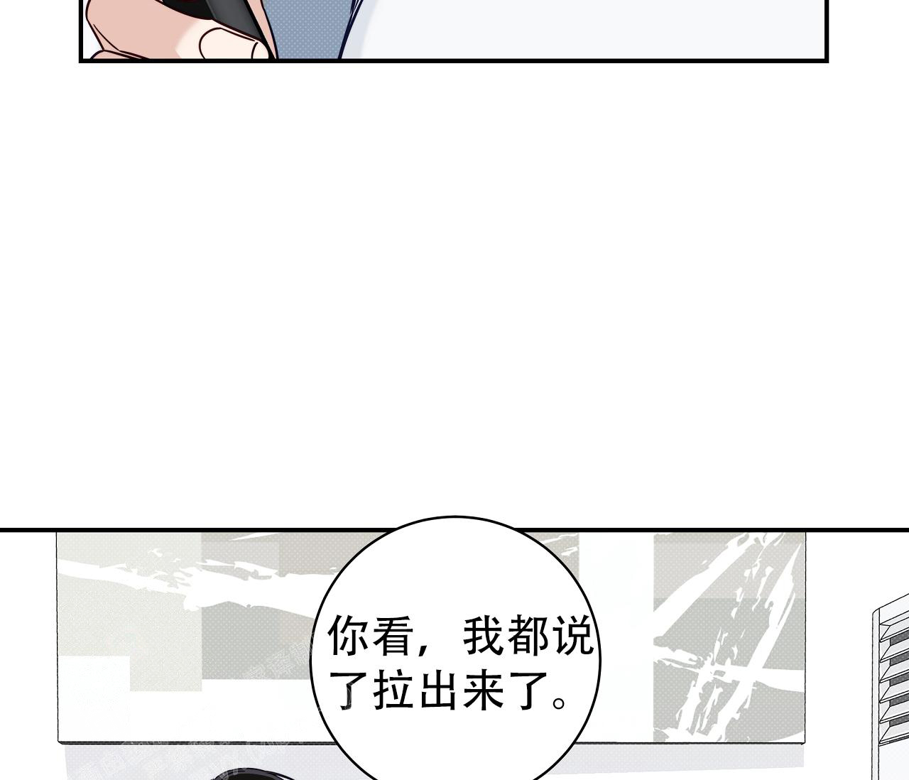 夏季去哪旅游比较凉爽漫画,第37话2图