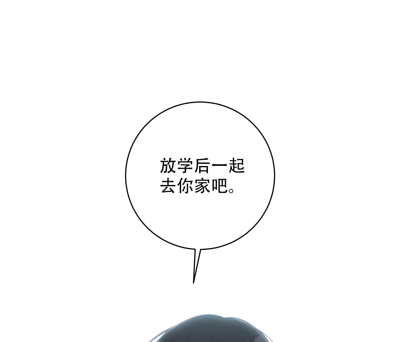 夏季四防是哪四防漫画,第36话1图