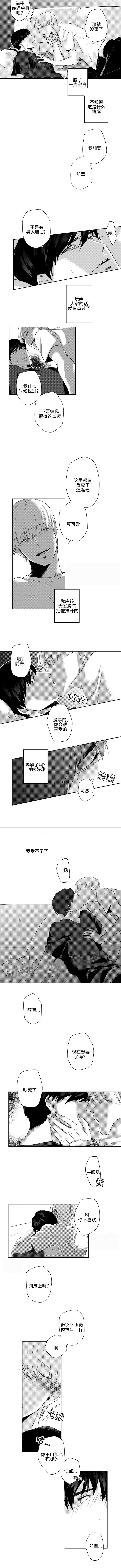 双胞胎的命运交叉结局漫画,第6话2图