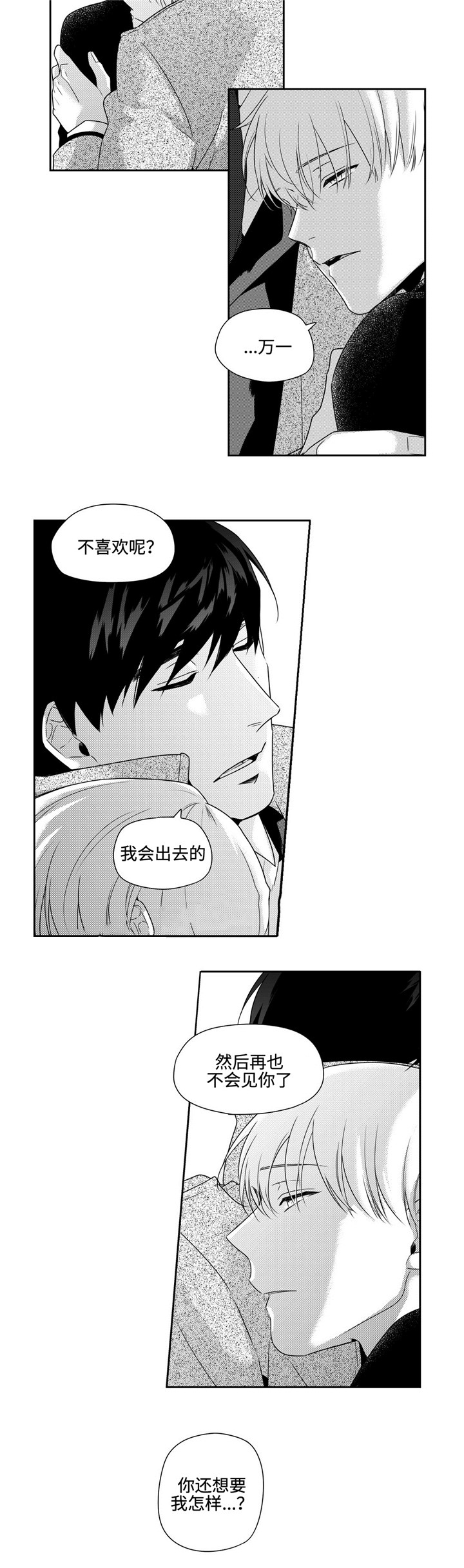 交过公粮70岁农民有补贴吗漫画,第30话1图