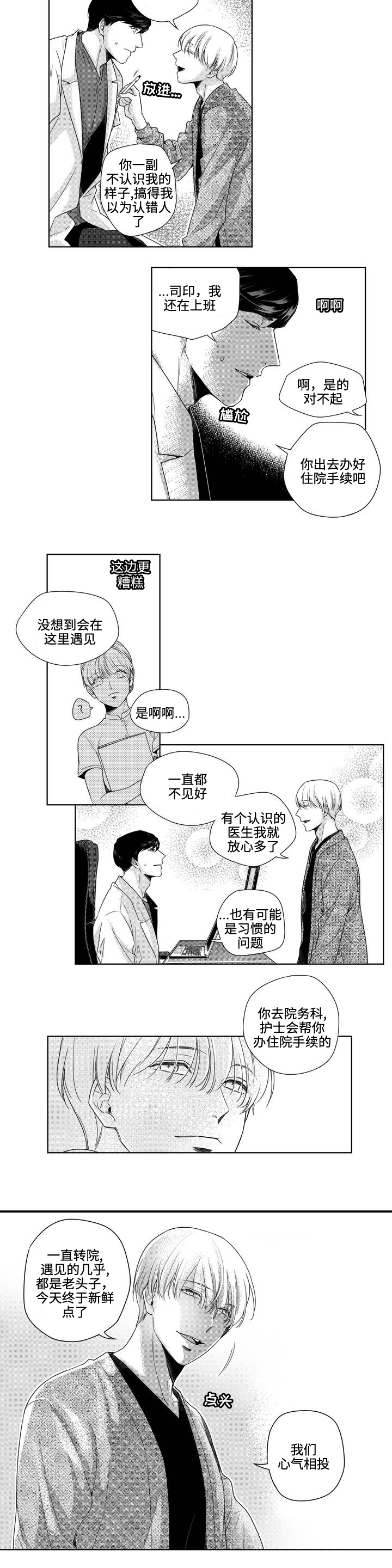 命运交叉路漫画,第1话1图