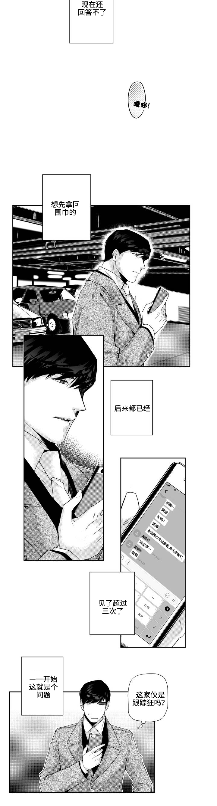 命运交叉的城堡解读漫画,第5话1图