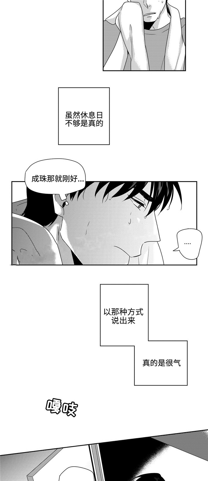 交过公粮70岁农民有补贴吗漫画,第26话1图