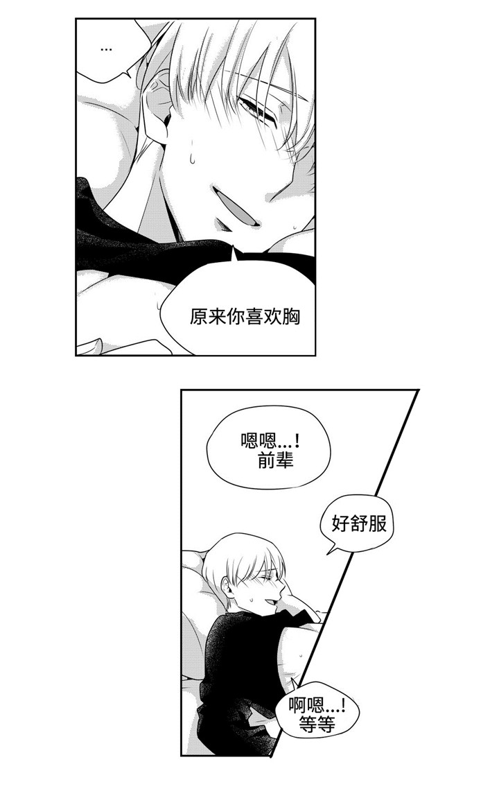 命运交叉路漫画,第31话1图