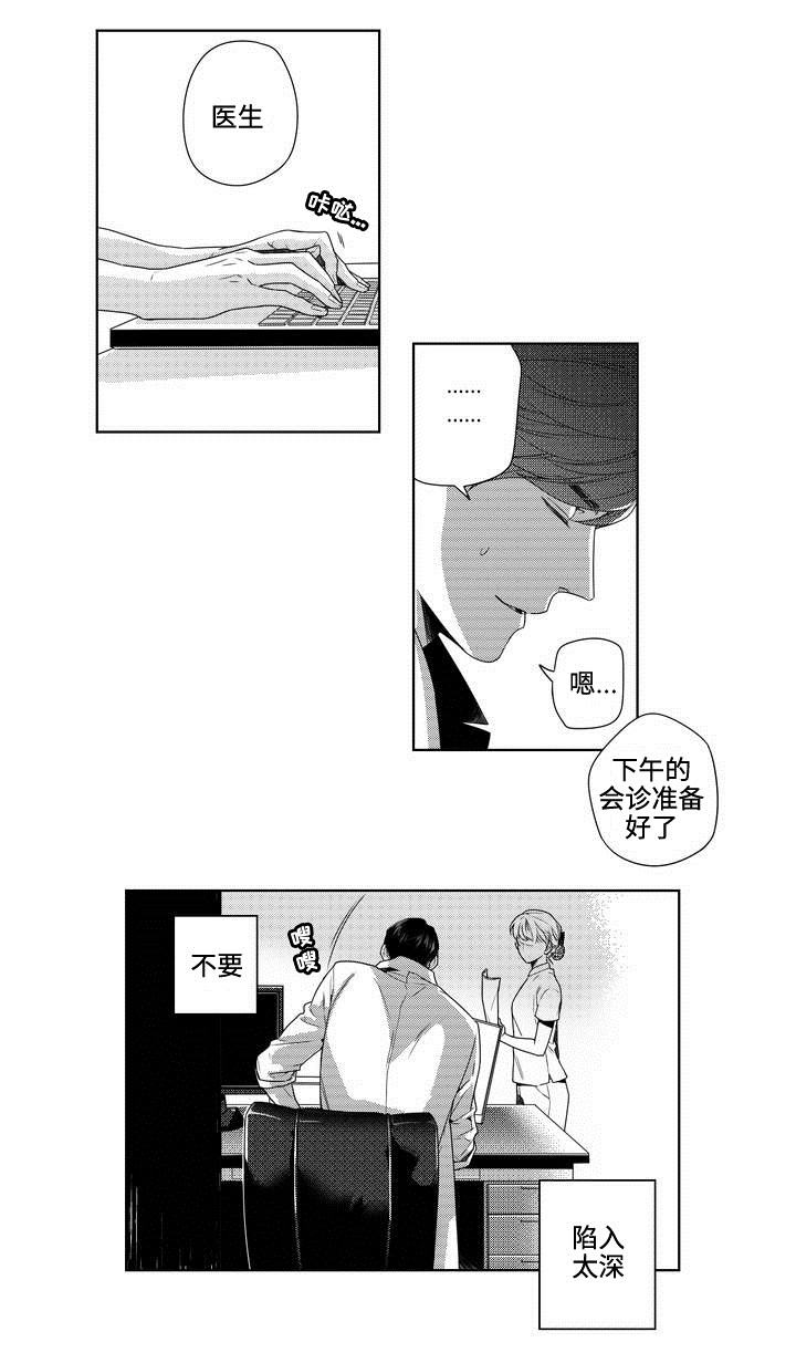 双胞胎的命运交叉结局漫画,第2话1图