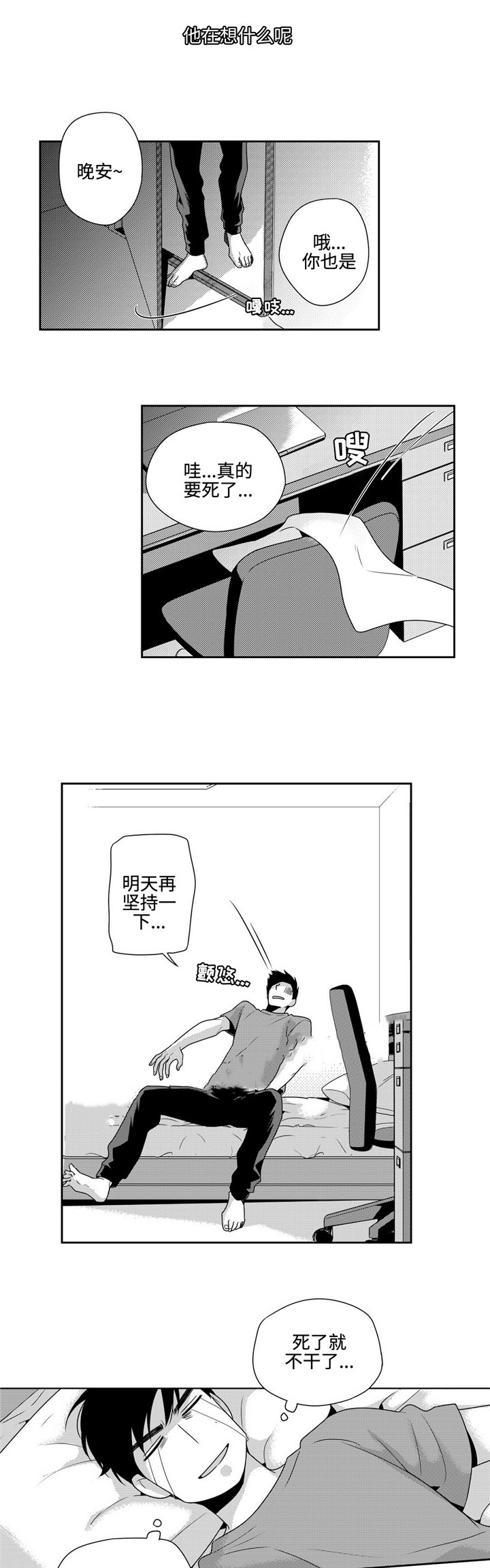 两人的命运交叉漫画,第19话1图