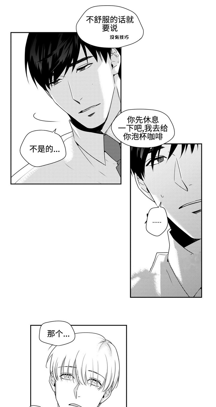 交叉的意思漫画,第26话1图