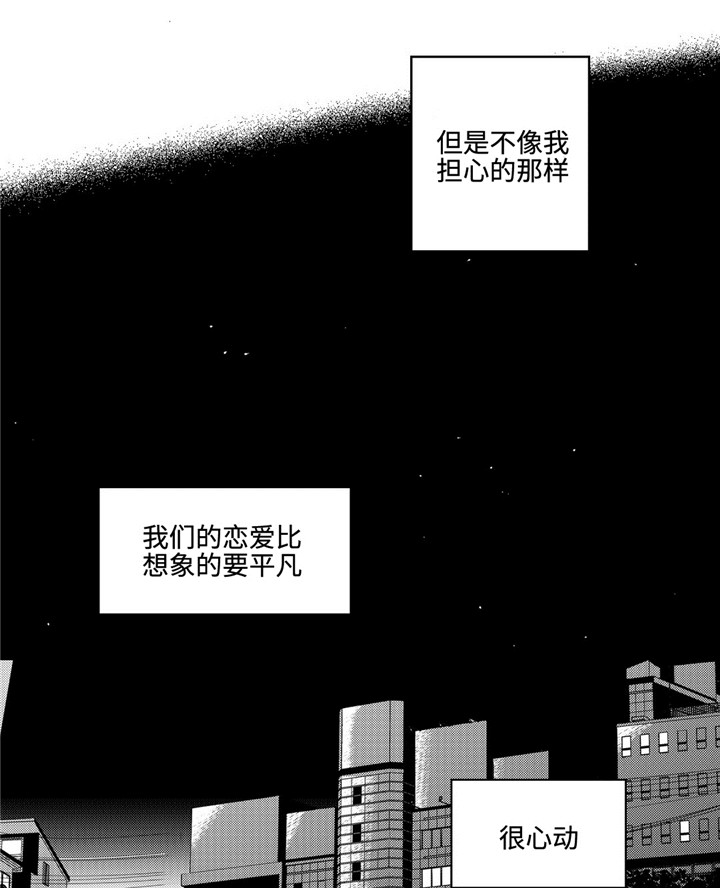 交叉命运的城堡漫画,第33话1图