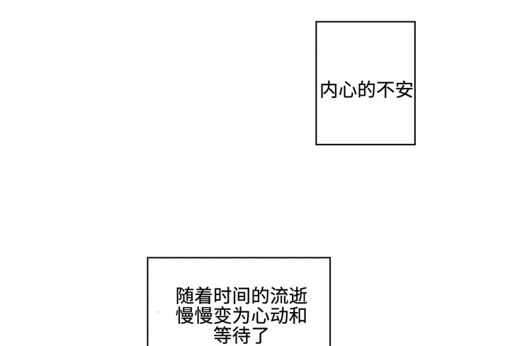 交叉命运漫画,第35话1图