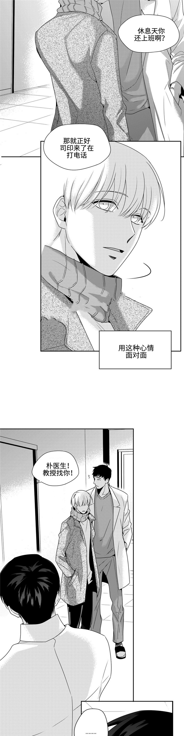 交过公粮70岁农民有补贴吗漫画,第20话1图