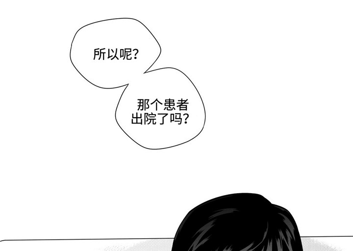 亚洲命运交叉图漫画,第15话1图