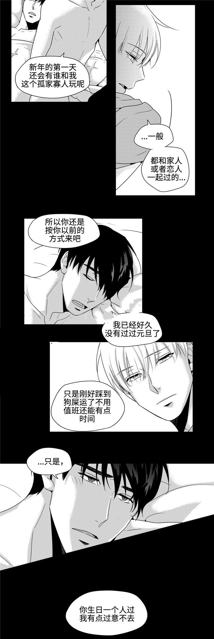 交叉换位后要做什么漫画,第27话1图