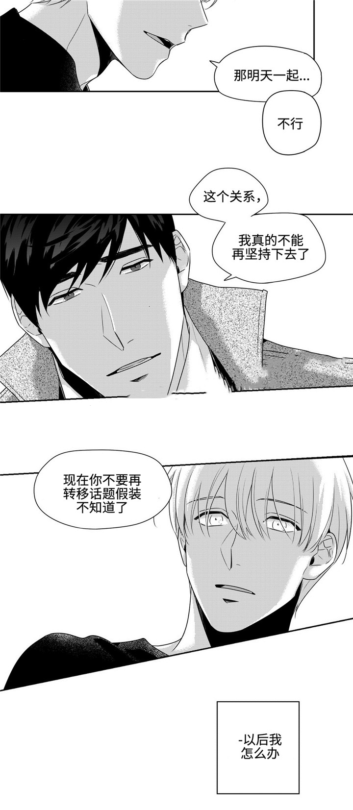 交过公粮70岁农民有补贴吗漫画,第30话1图