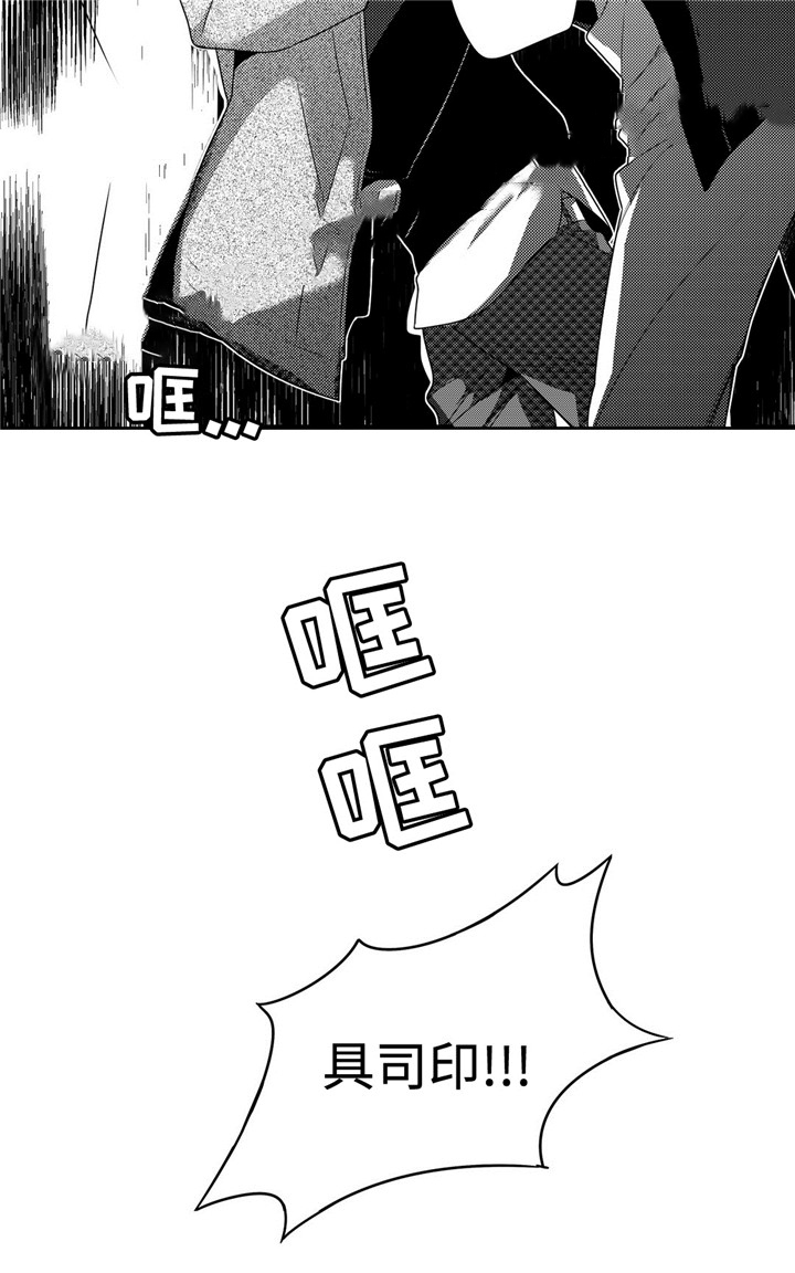 命运交叉后续漫画,第11话2图