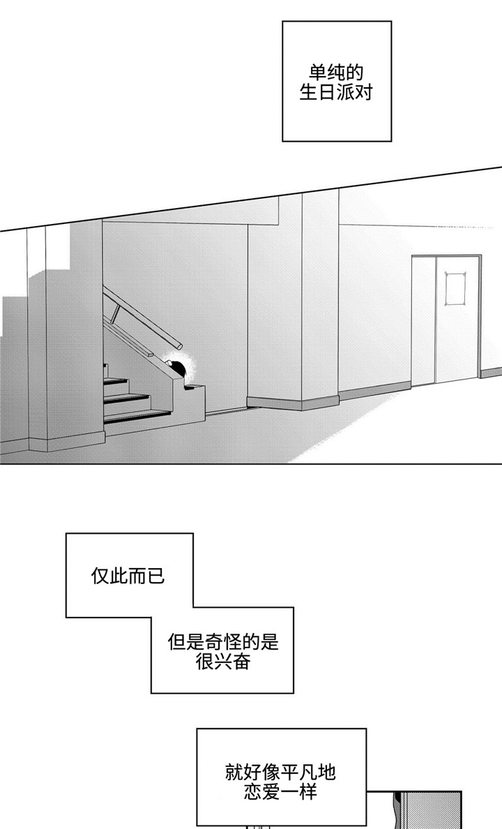 命运交叉路漫画,第28话1图