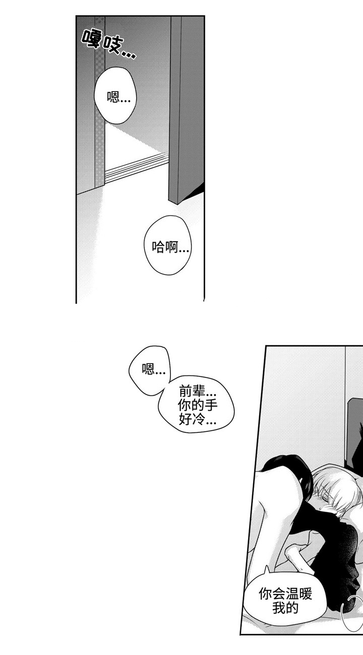 双胞胎的命运交叉结局漫画,第31话2图