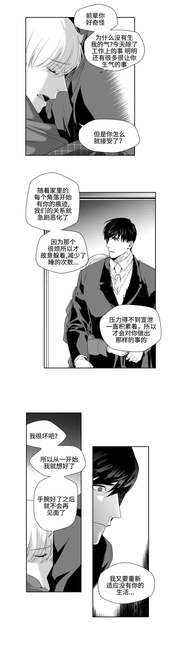 亚洲命运交叉图漫画,第13话1图