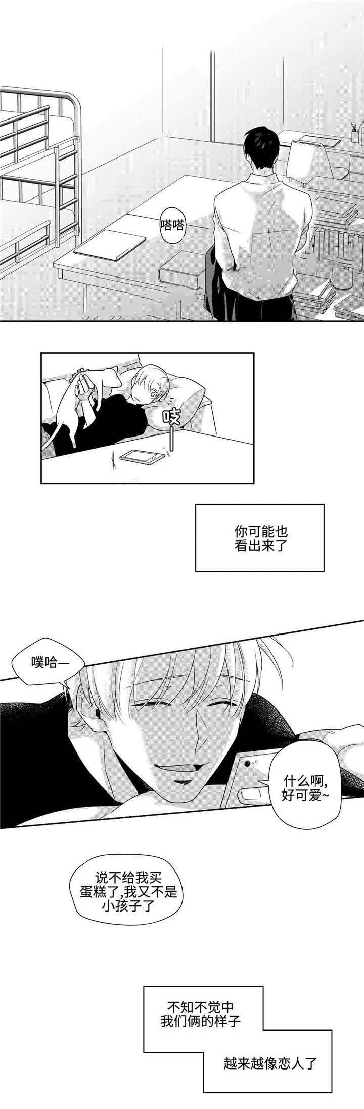 什么是交叉命运漫画,第28话1图