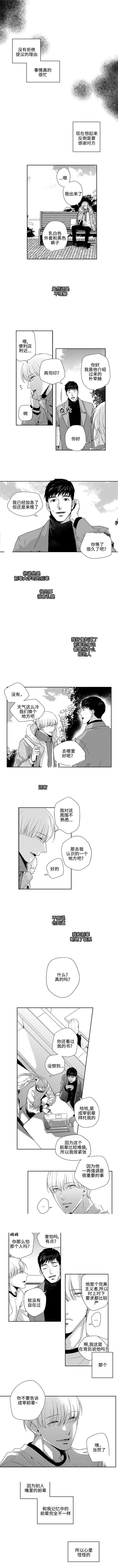 亚洲命运交叉图漫画,第10话1图