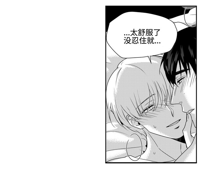 什么是交叉命运漫画,第23话1图