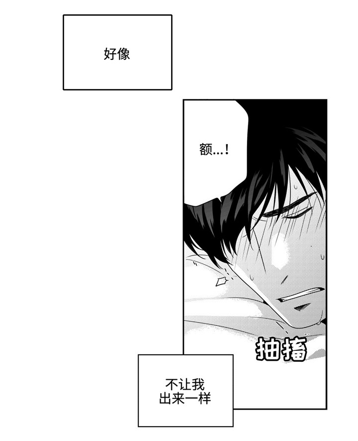 命运交叉路漫画,第20话2图