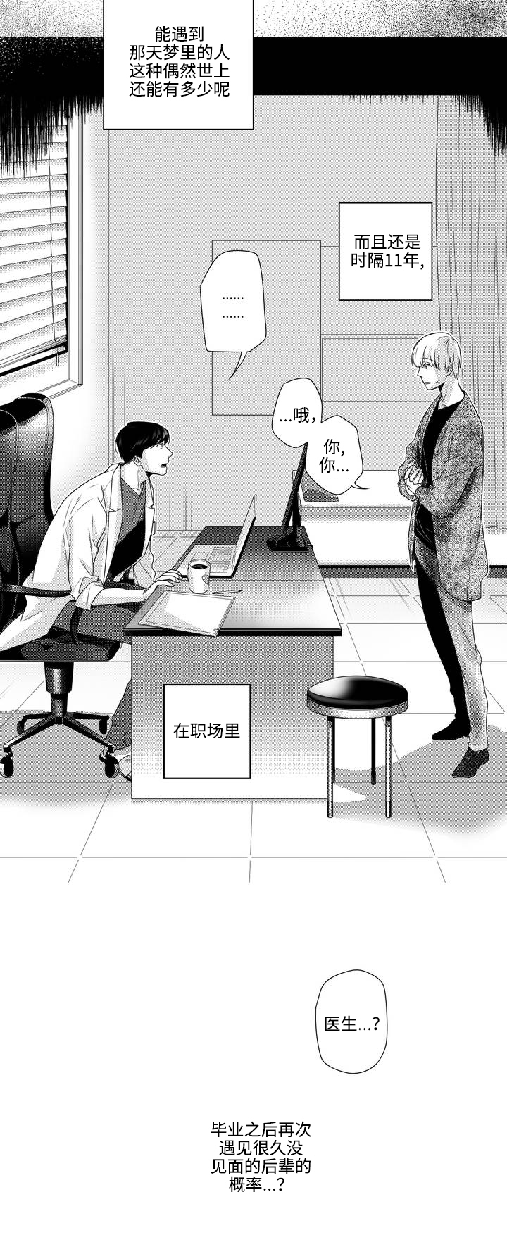 交叉命运的城堡漫画,第1话2图