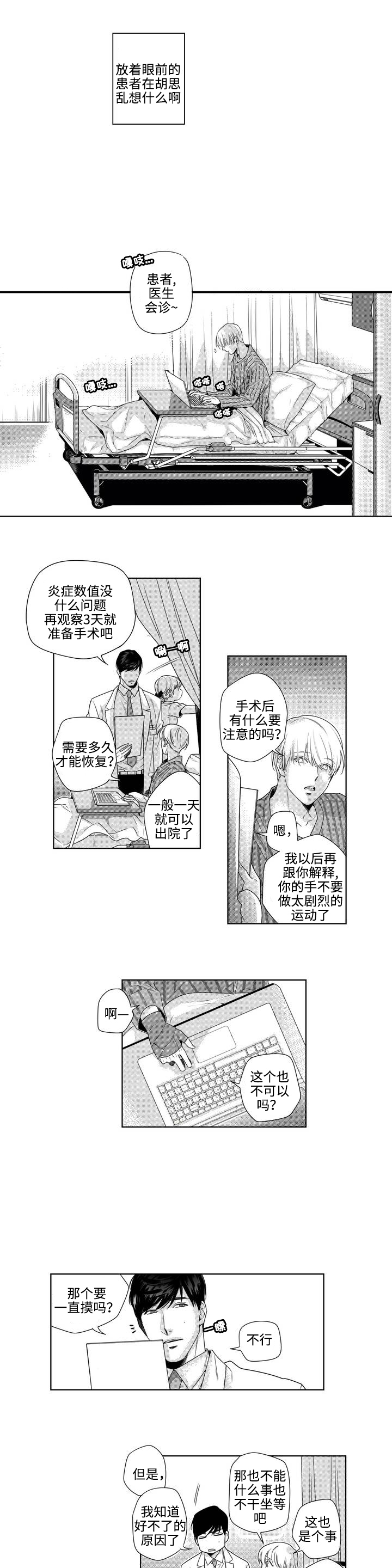 双胞胎的命运交叉结局漫画,第2话2图