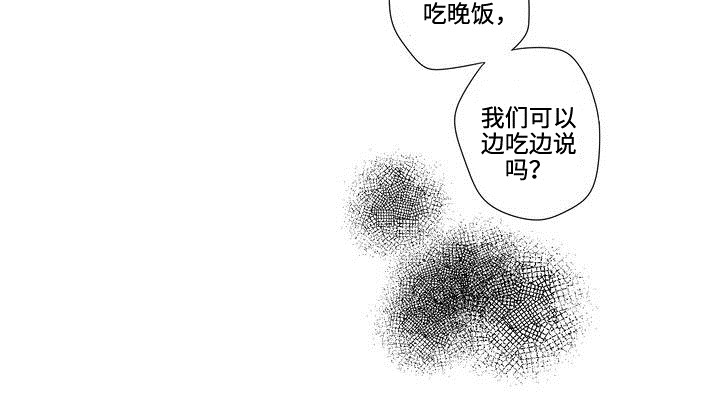 交叉命运漫画,第3话1图