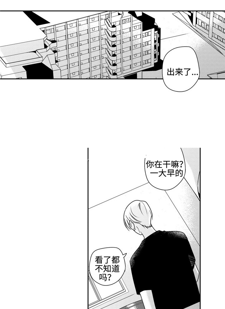 交叉命运漫画,第40话1图