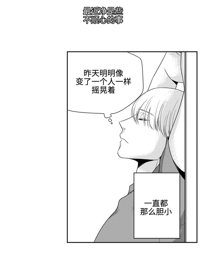 双胞胎的命运交叉结局漫画,第8话2图