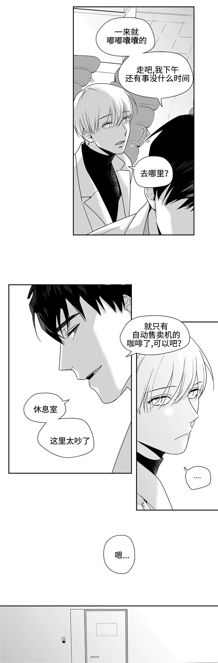 交叉命运漫画漫画,第34话1图