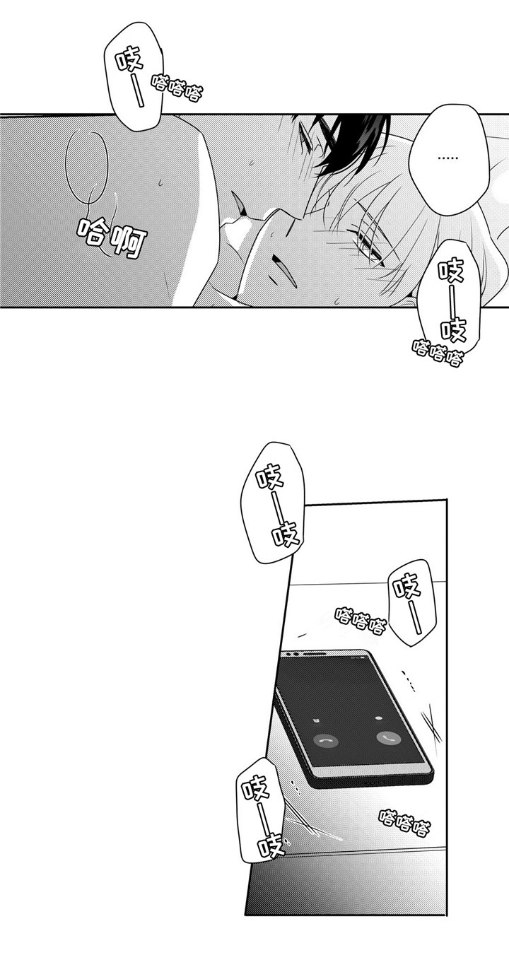 交叉命运的城堡漫画,第23话2图