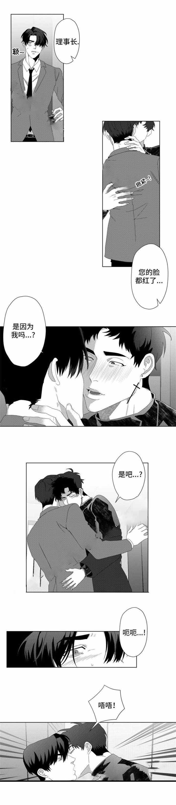 这个杀手有点甜在线观看漫画,第10话1图