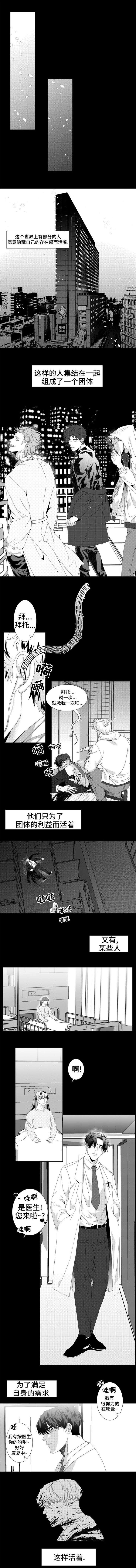 这个杀手有点萌恢复记忆漫画,第1话1图