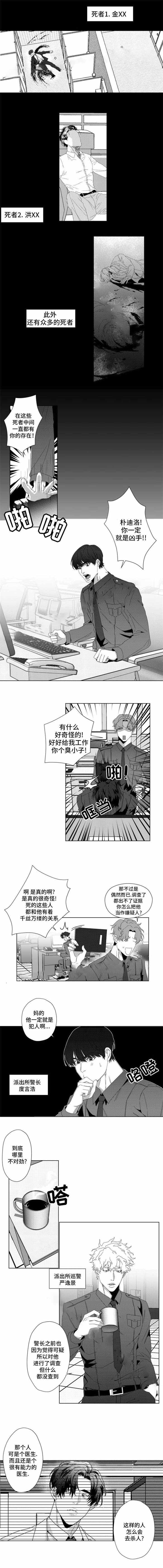 这个杀手有点娘漫画,第12话1图