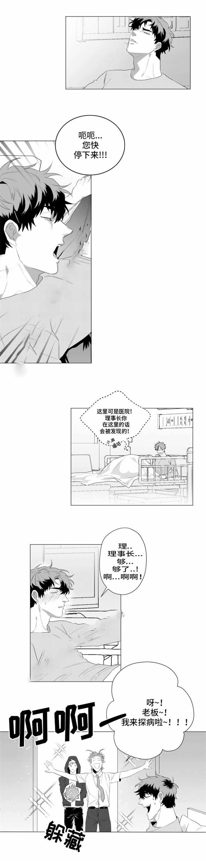 这个杀手有点甜漫画,第23话1图