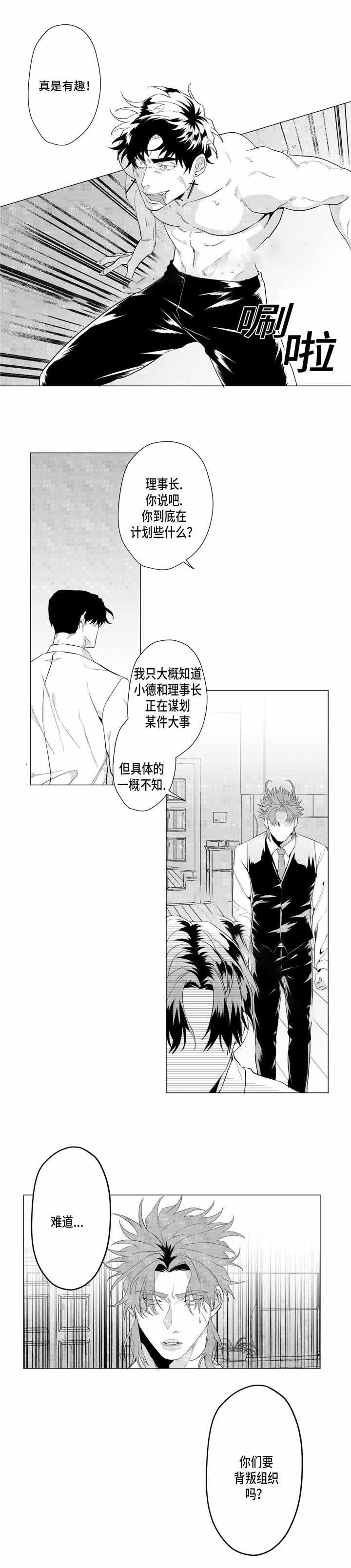 这个杀手有点热漫画,第20话2图