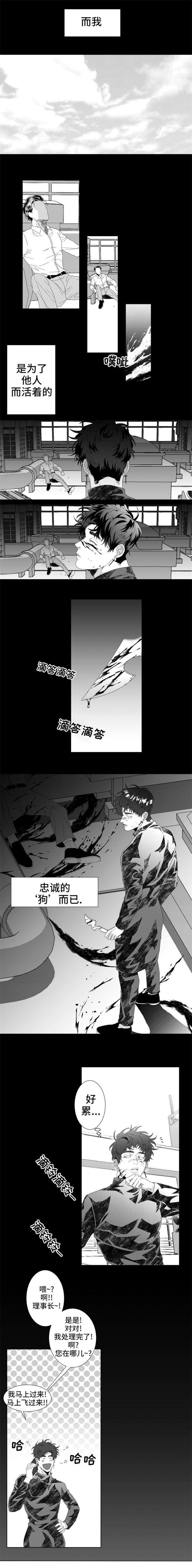 这个杀手有点萌恢复记忆漫画,第1话2图