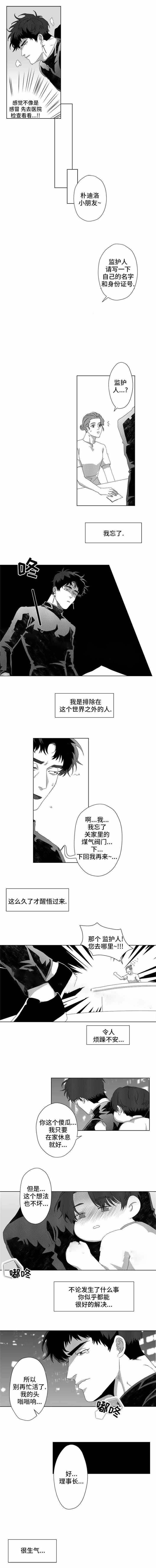 这个杀手有点惨电影完整版漫画,第8话2图